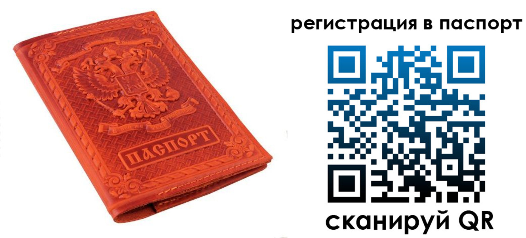 прописка паспорт в Цивильске