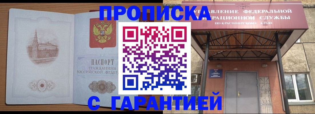 временная регистрация недорого в Цивильске