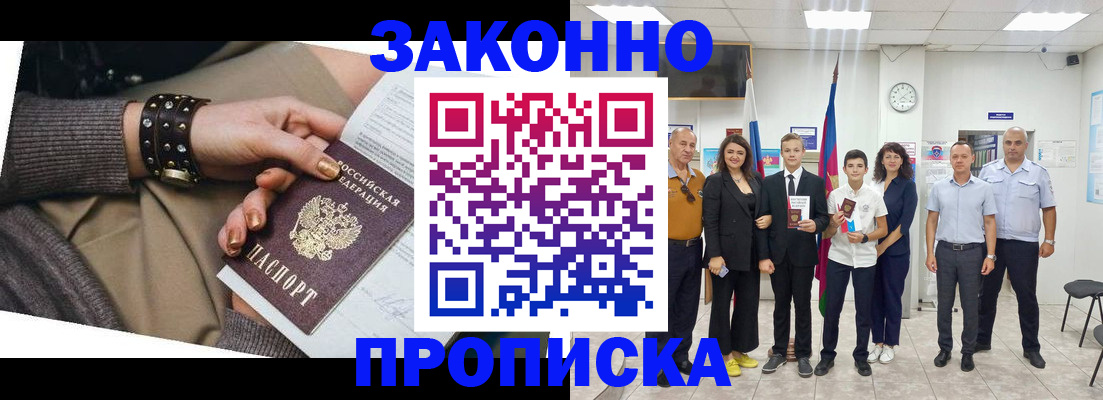 временная регистрация купить в Цивильске