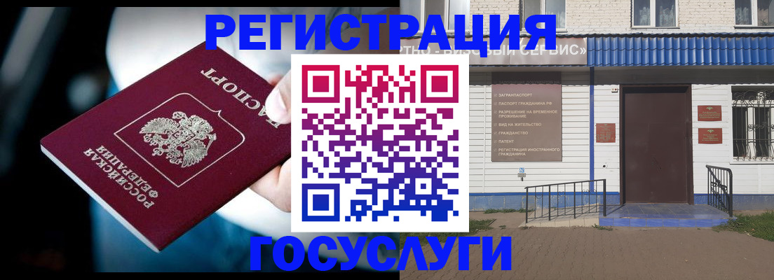 прописка штамп в Цивильске
