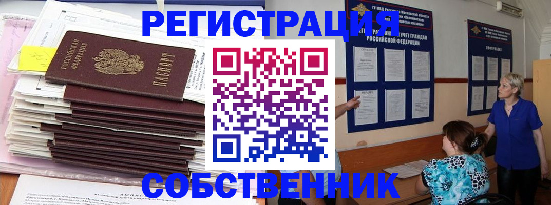 временная регистрация поиск в Цивильске